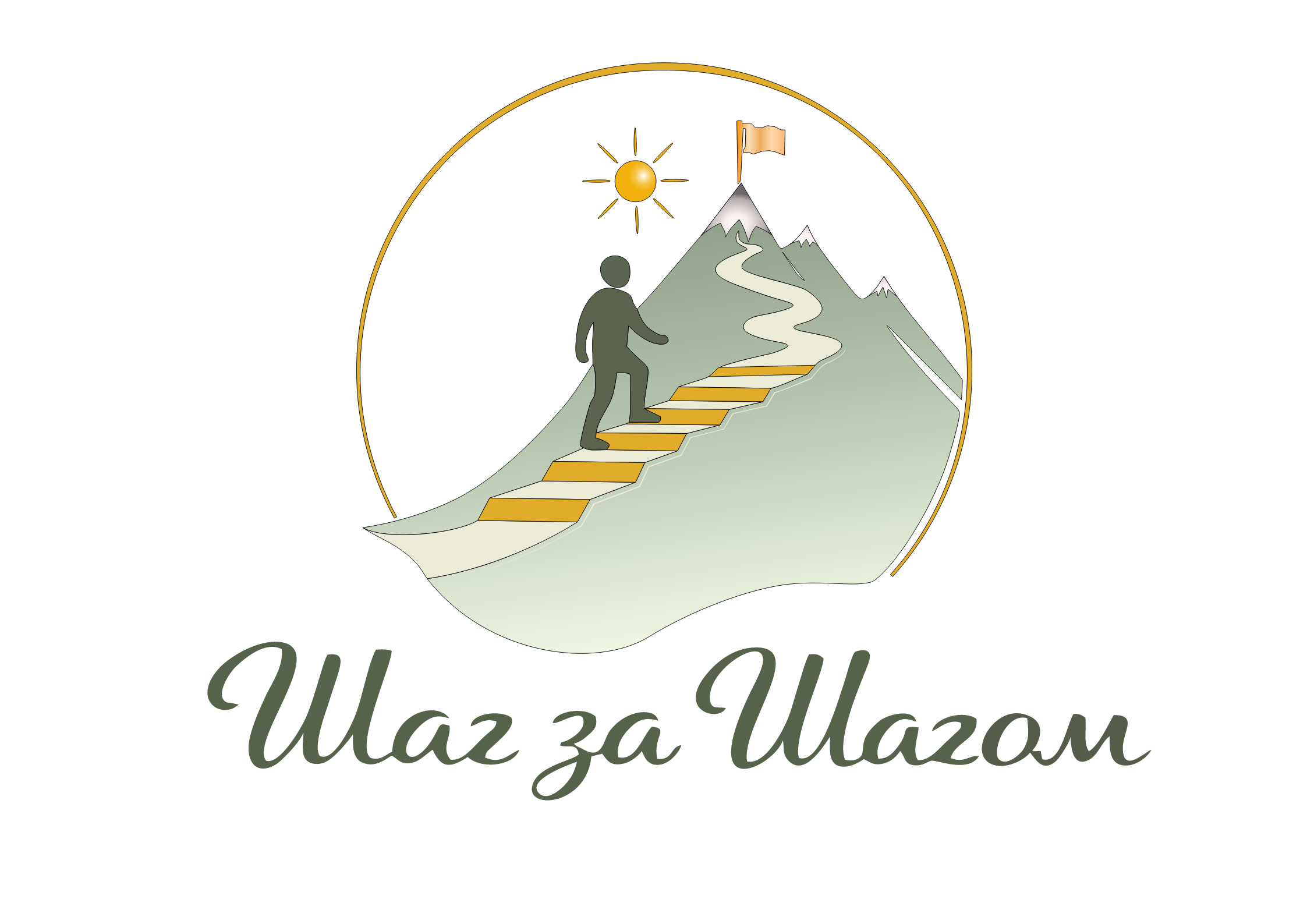 Логотип Шаг за Шагом